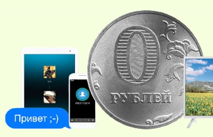 в Богдановиче  появился интернет за 0 рублей. В чем подвох?